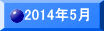 2014�N5��
