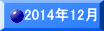 2014�N12��