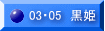 03�E05�@���P