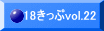 18������vol.22