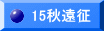 15�H����